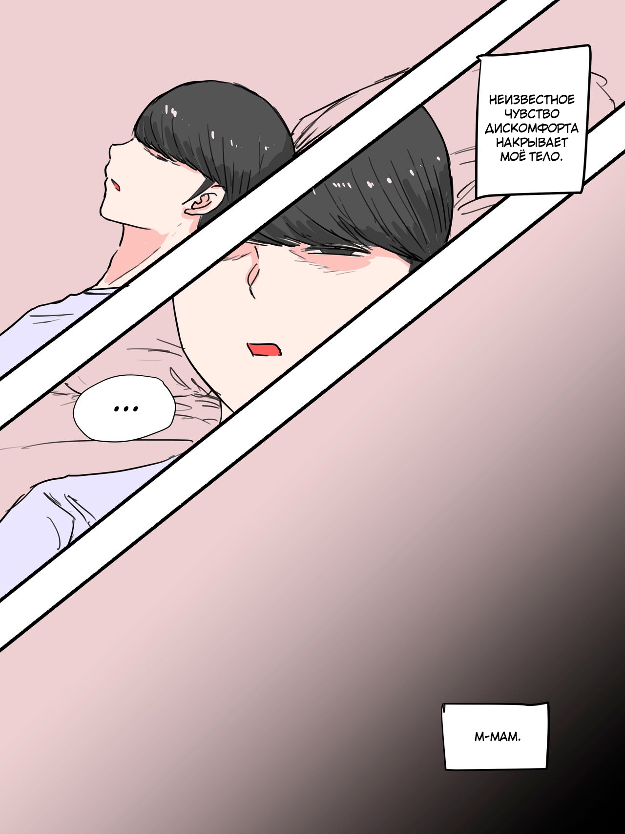 [laliberte] Suspicion [Russian] [hentaiboy2156] image number 9