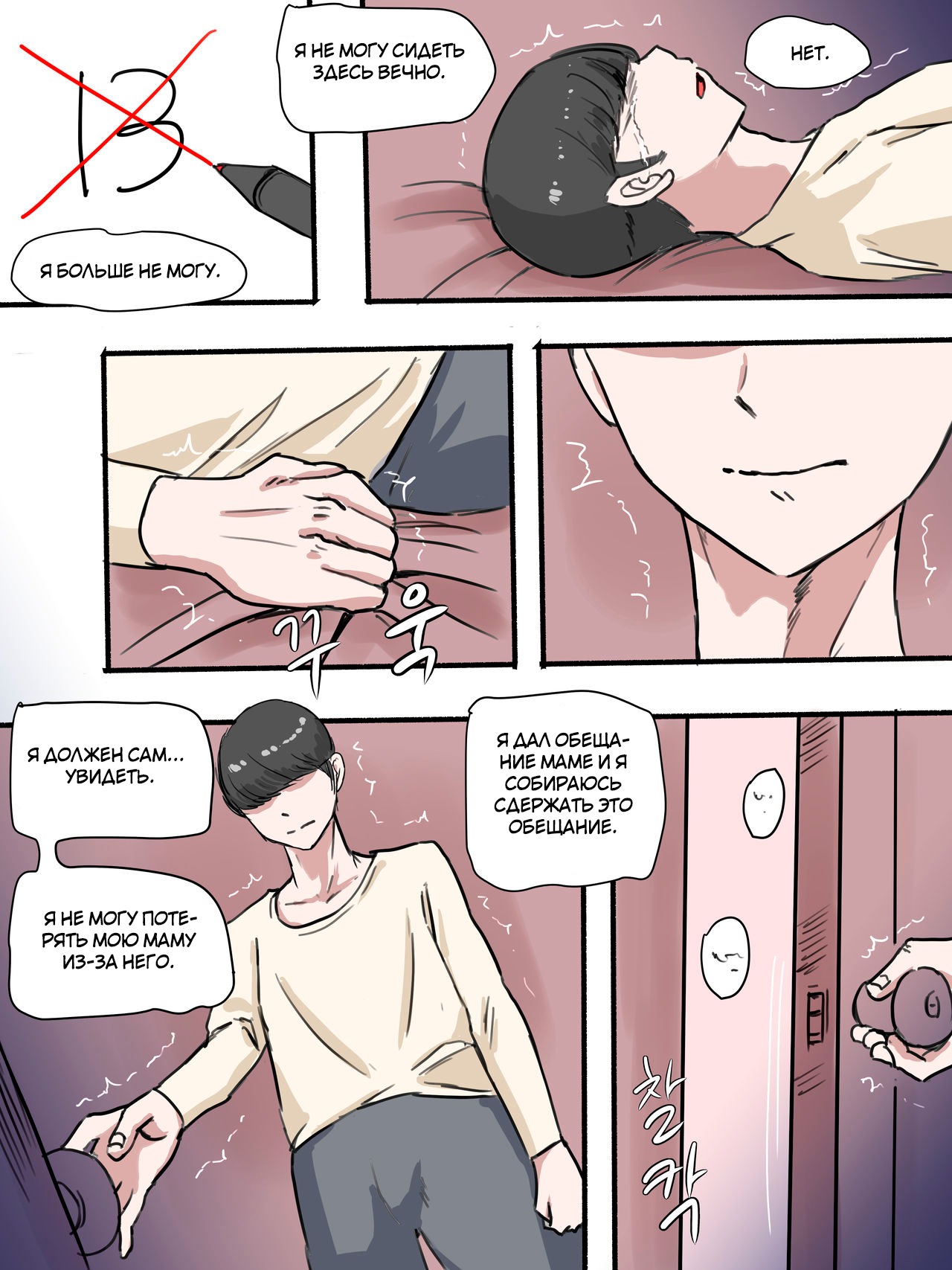 [laliberte] Suspicion [Russian] [hentaiboy2156] image number 24