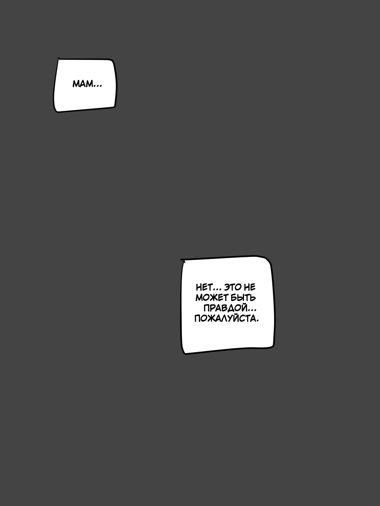 [laliberte] Suspicion [Russian] [hentaiboy2156] image number 29