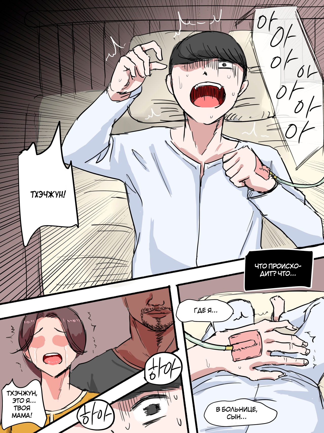 [laliberte] Suspicion [Russian] [hentaiboy2156] image number 32