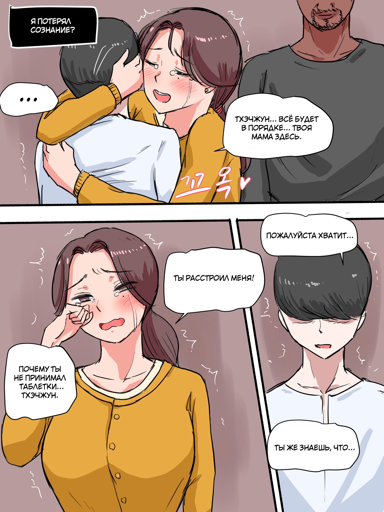 [laliberte] Suspicion [Russian] [hentaiboy2156] image number 33