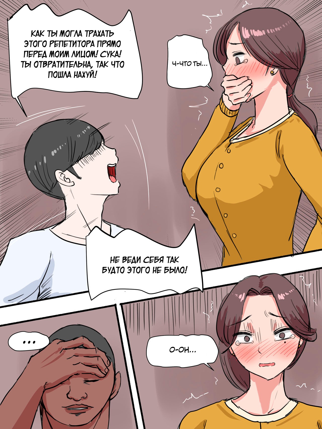 [laliberte] Suspicion [Russian] [hentaiboy2156] image number 34