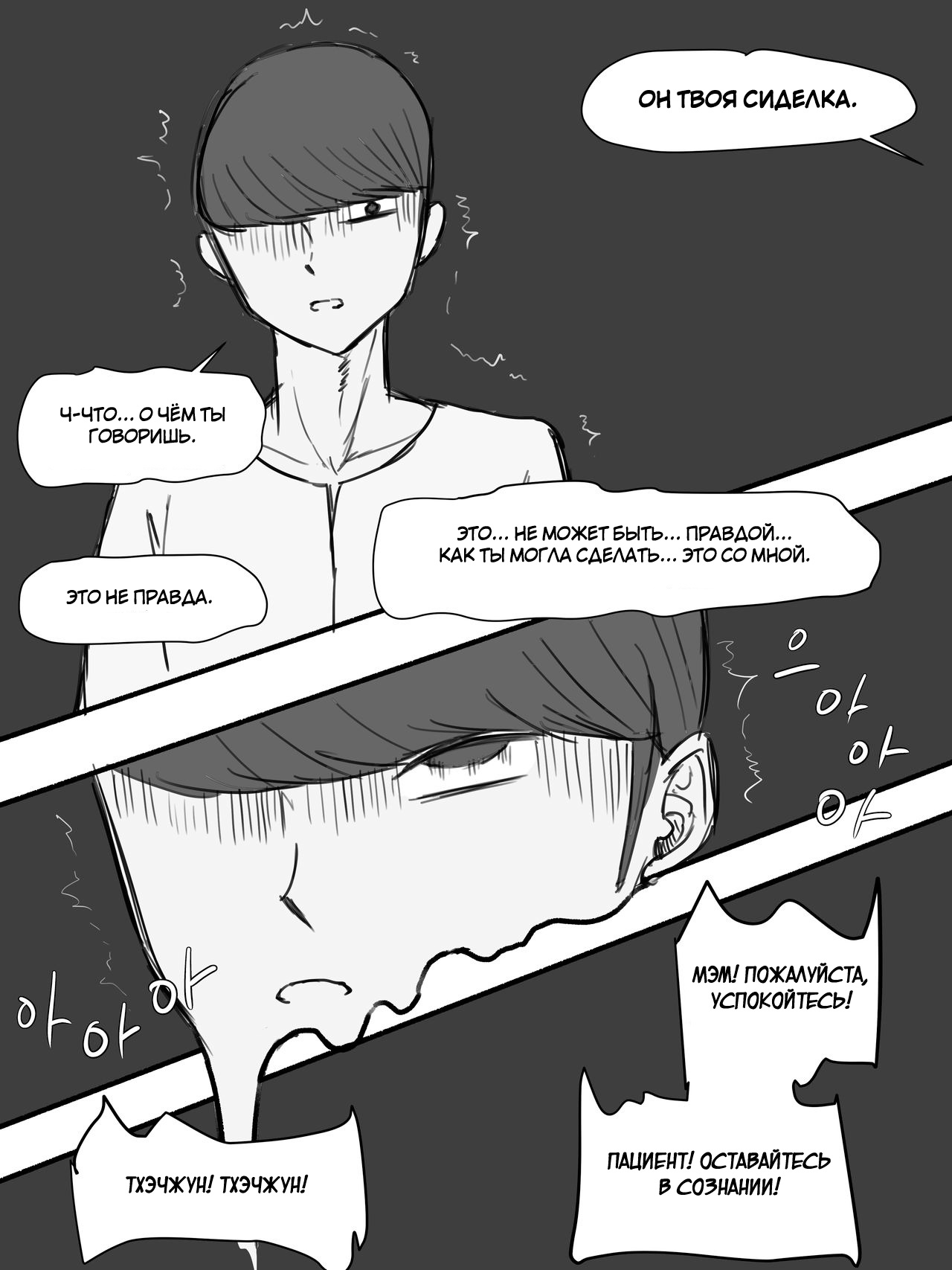 [laliberte] Suspicion [Russian] [hentaiboy2156] image number 35