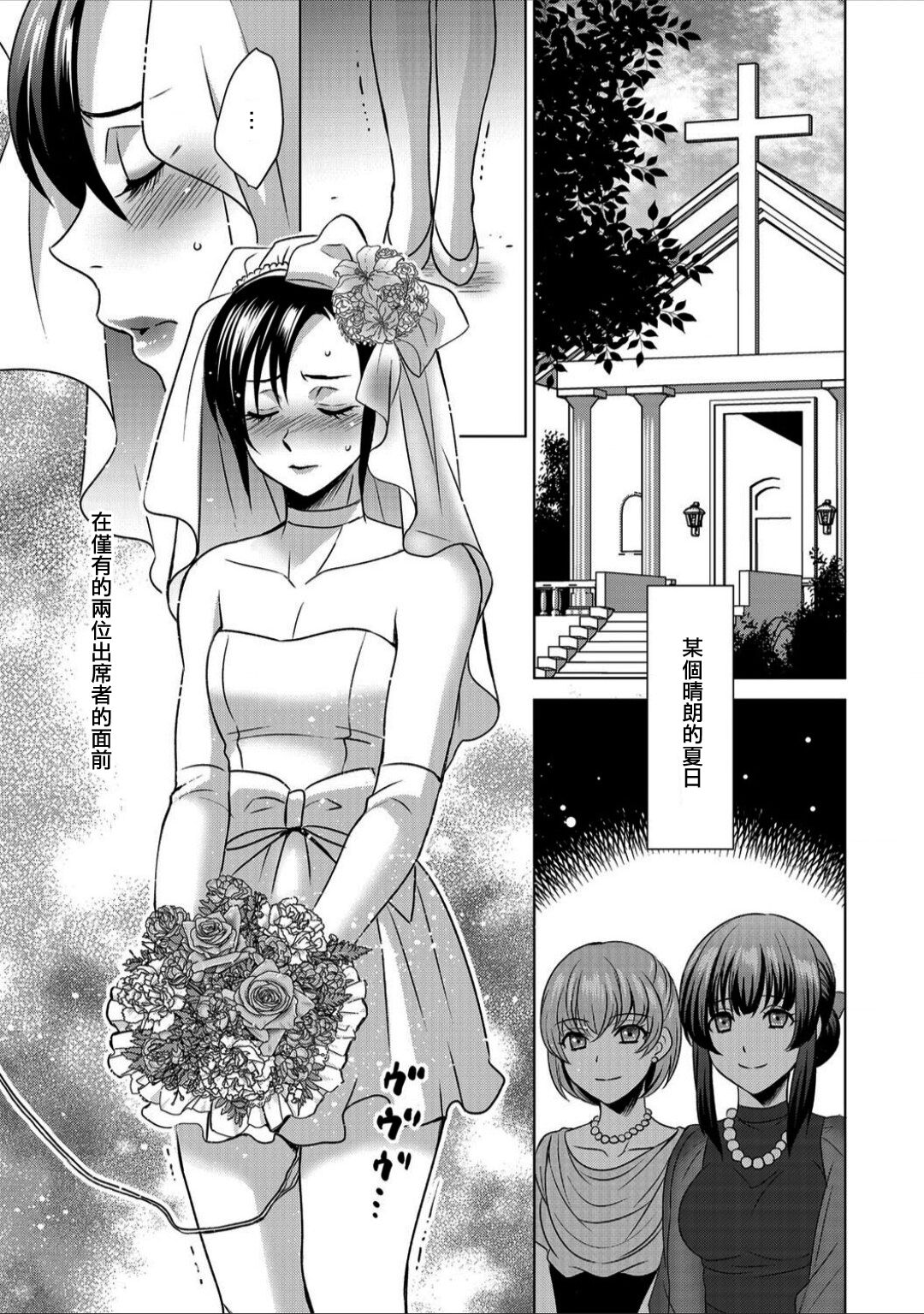 [Inuineko] Boku wa Kanojo ni Shitsukeratetai 7 | 我想被她調教7 (G-Edge Vol. 017) [Chinese] [EZR個人漢化] numero di immagine  3