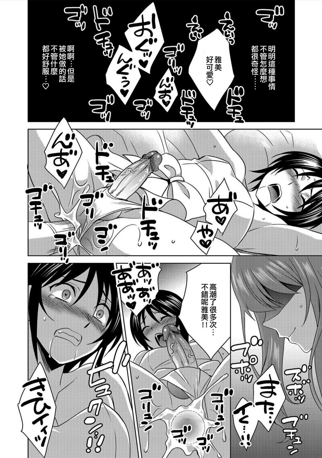 [Inuineko] Boku wa Kanojo ni Shitsukeratetai 7 | 我想被她調教7 (G-Edge Vol. 017) [Chinese] [EZR個人漢化] numero di immagine  14