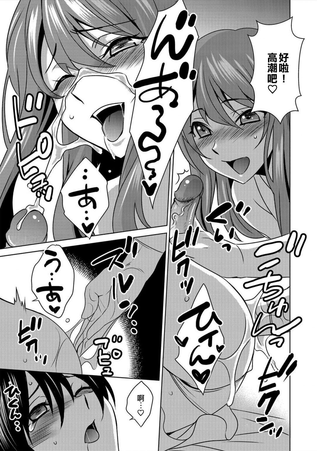 [Inuineko] Boku wa Kanojo ni Shitsukeratetai 7 | 我想被她調教7 (G-Edge Vol. 017) [Chinese] [EZR個人漢化] numero di immagine  15