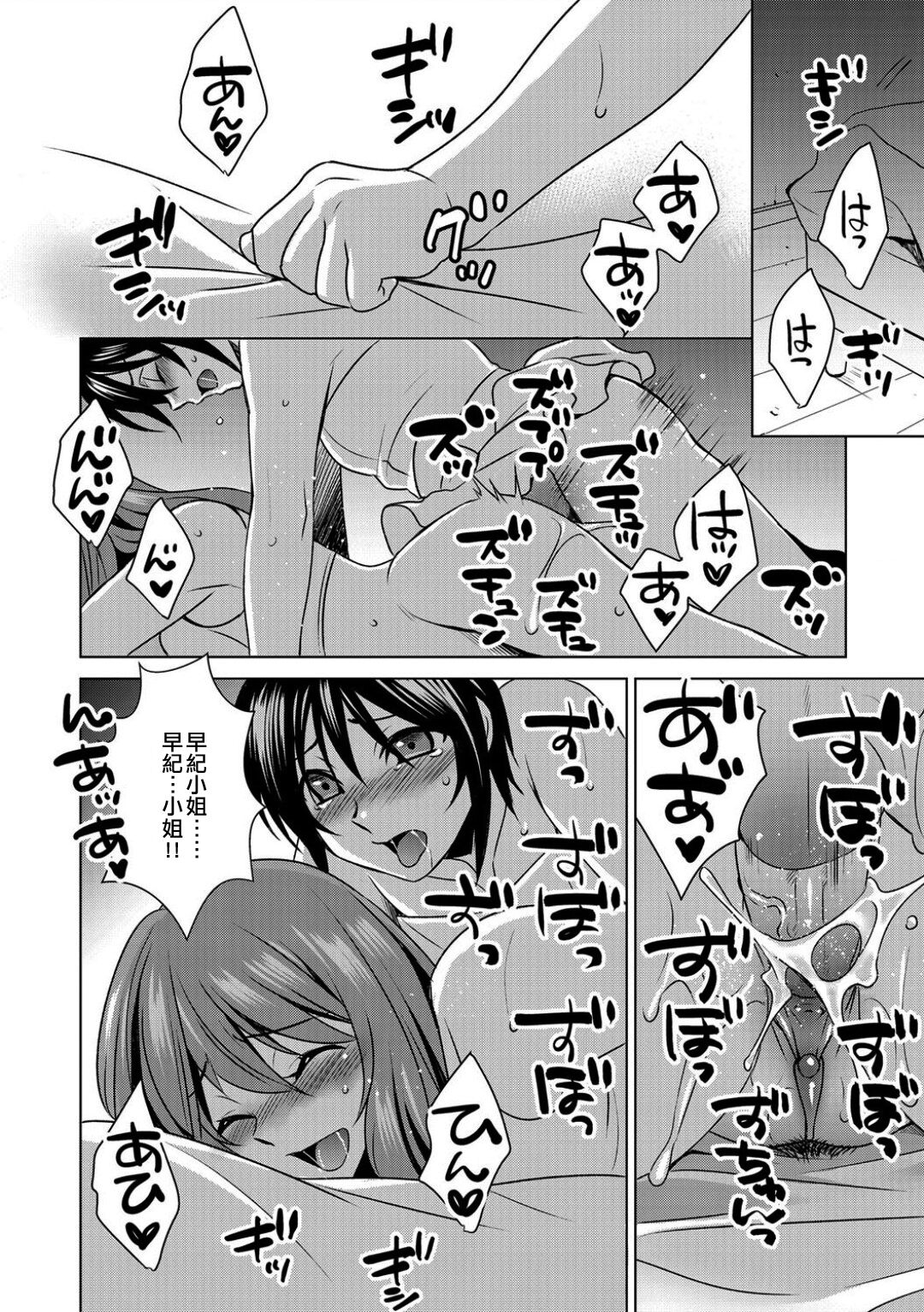 [Inuineko] Boku wa Kanojo ni Shitsukeratetai 7 | 我想被她調教7 (G-Edge Vol. 017) [Chinese] [EZR個人漢化] numero di immagine  16