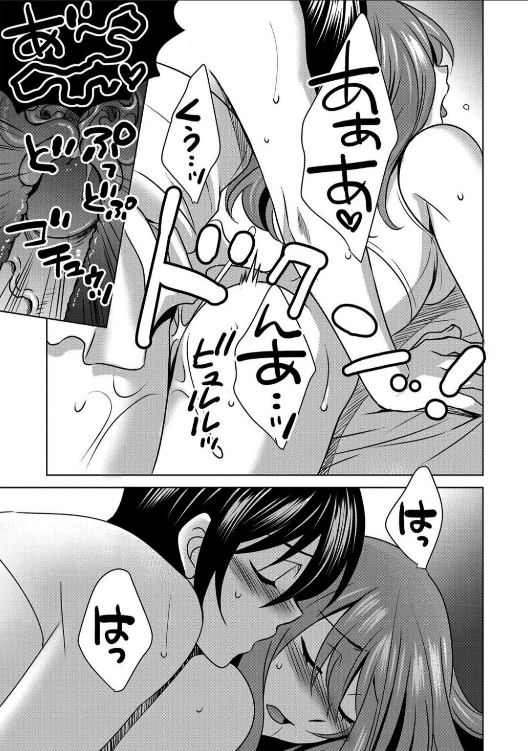 [Inuineko] Boku wa Kanojo ni Shitsukeratetai 7 | 我想被她調教7 (G-Edge Vol. 017) [Chinese] [EZR個人漢化] numero di immagine  17