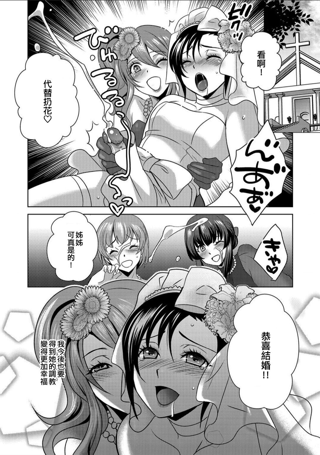 [Inuineko] Boku wa Kanojo ni Shitsukeratetai 7 | 我想被她調教7 (G-Edge Vol. 017) [Chinese] [EZR個人漢化] numero di immagine  18