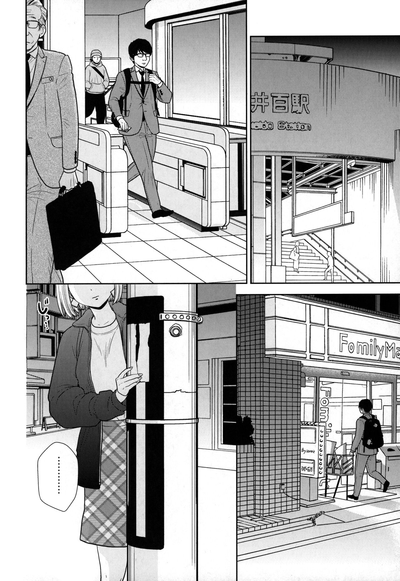 [UDS] Tada de Tomero-kei Joshi 图片编号 3