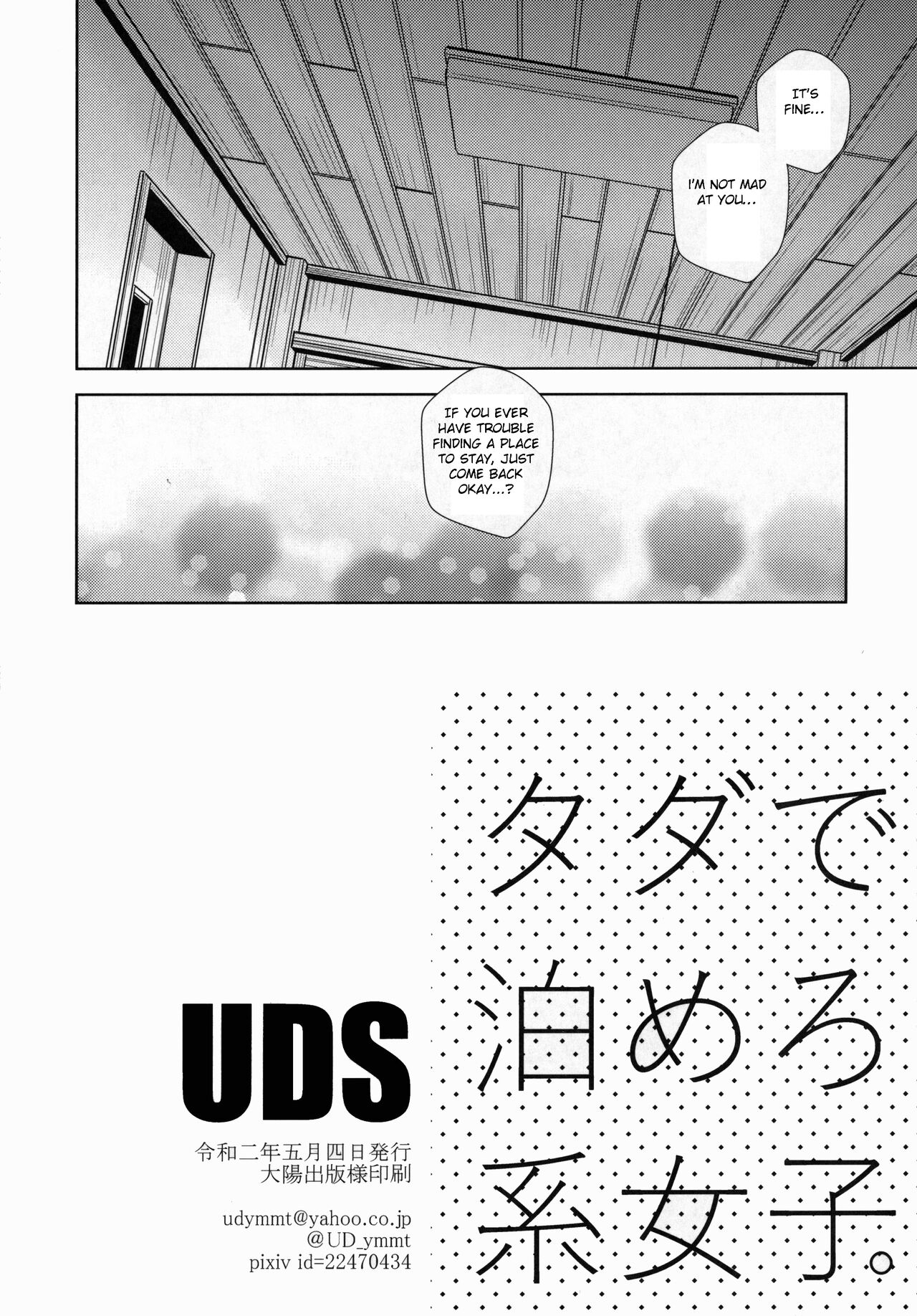 [UDS] Tada de Tomero-kei Joshi 图片编号 29