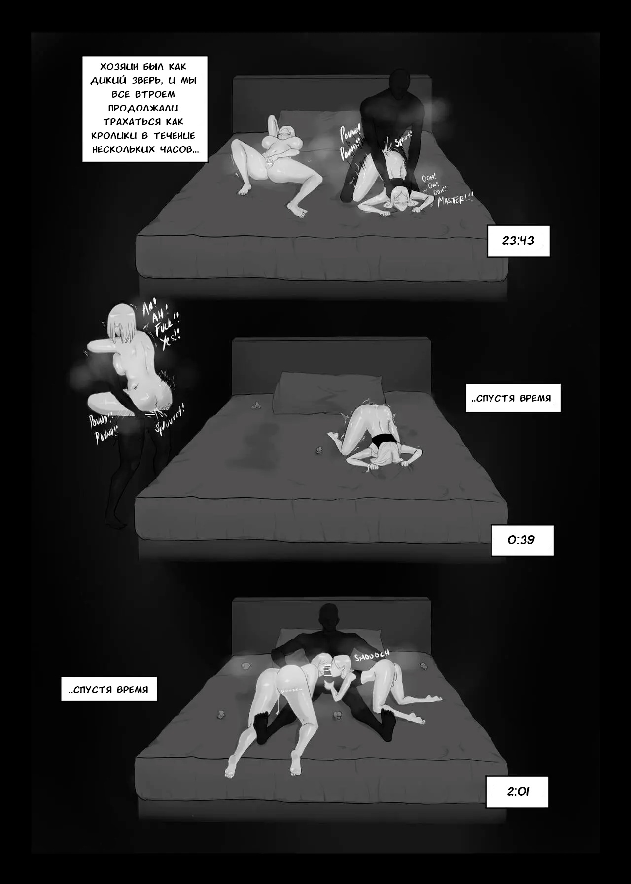 [Gelatomusume] My Family Corruption [Russian] [piloxarp] 图片编号 9