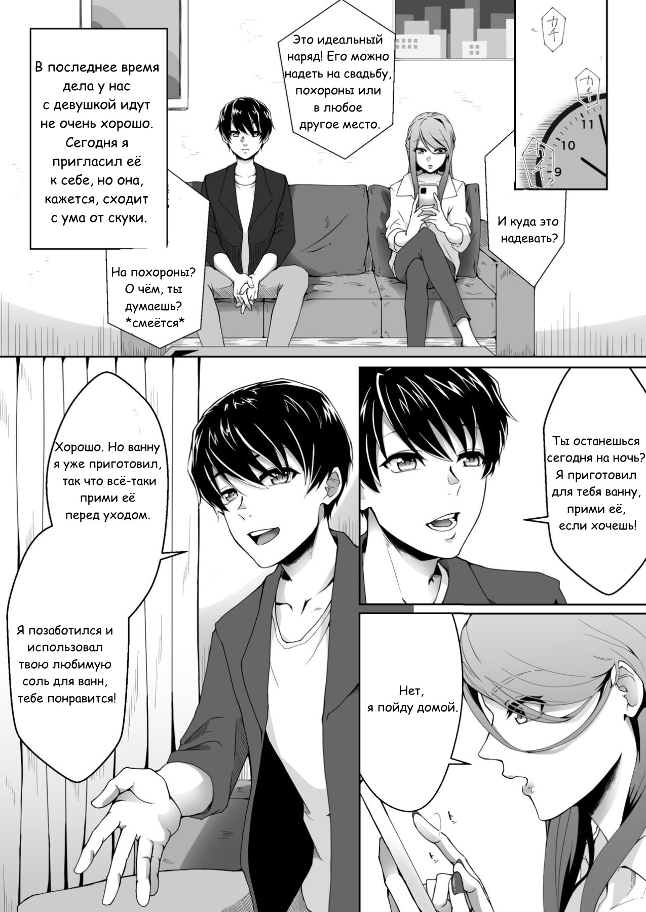 [Mr. Hokke (Heki)] Netorare Maso Kareshi ni Narimashita [Russian] [Slavyana777] 图片编号 2