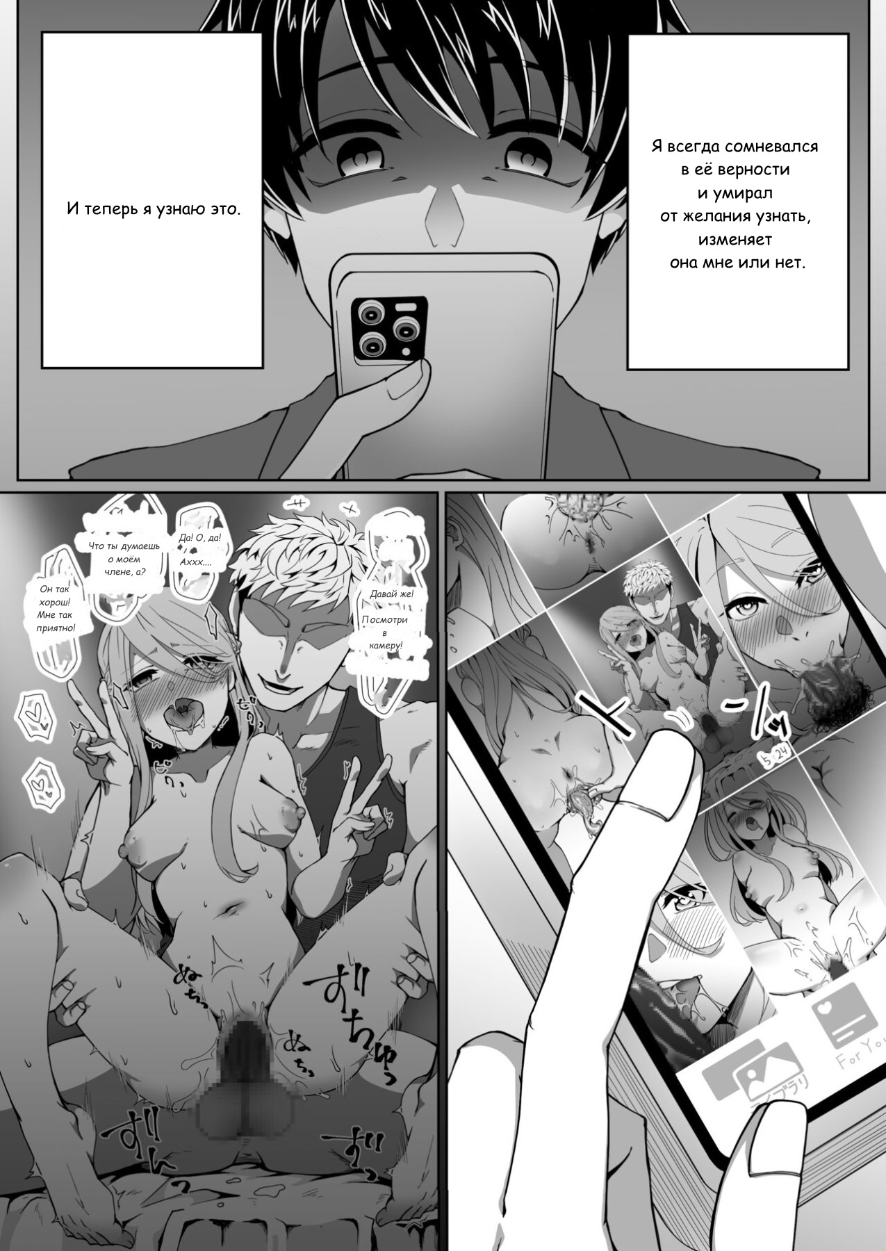 [Mr. Hokke (Heki)] Netorare Maso Kareshi ni Narimashita [Russian] [Slavyana777] 图片编号 4