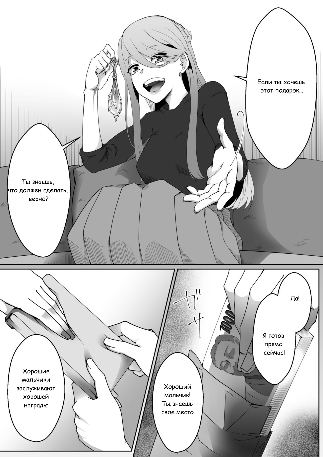 [Mr. Hokke (Heki)] Netorare Maso Kareshi ni Narimashita [Russian] [Slavyana777] 图片编号 13