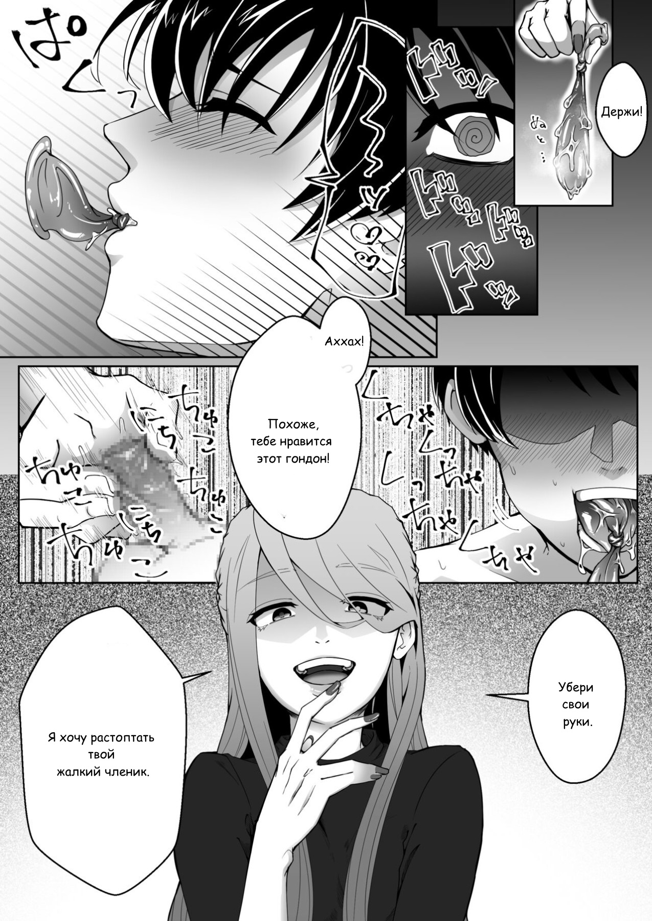 [Mr. Hokke (Heki)] Netorare Maso Kareshi ni Narimashita [Russian] [Slavyana777] 图片编号 14