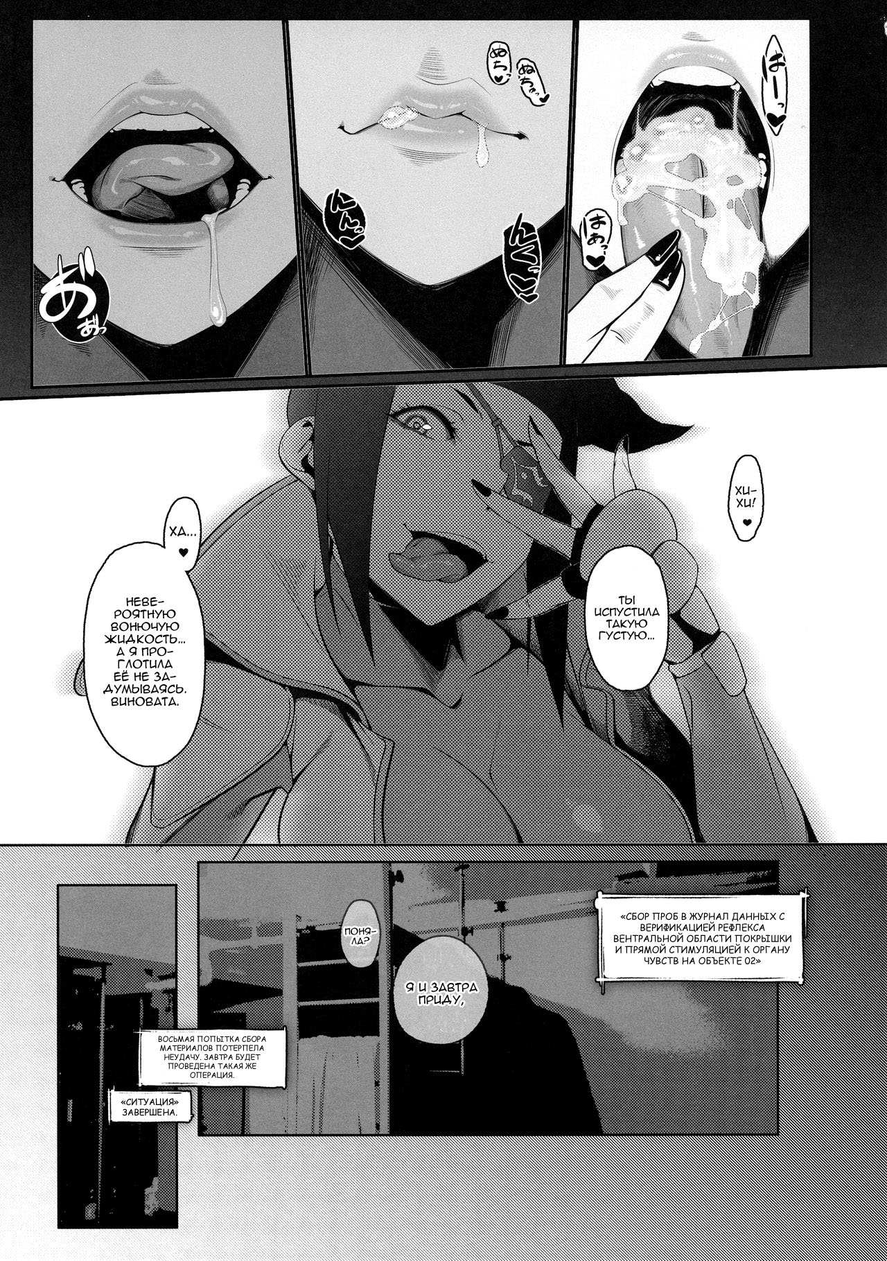 [Morigotatsu (Kotatsu Tomodachi)] DUAL:ENGINES (Street Fighter) [Russian] [Nik and Leri] 图片编号 5