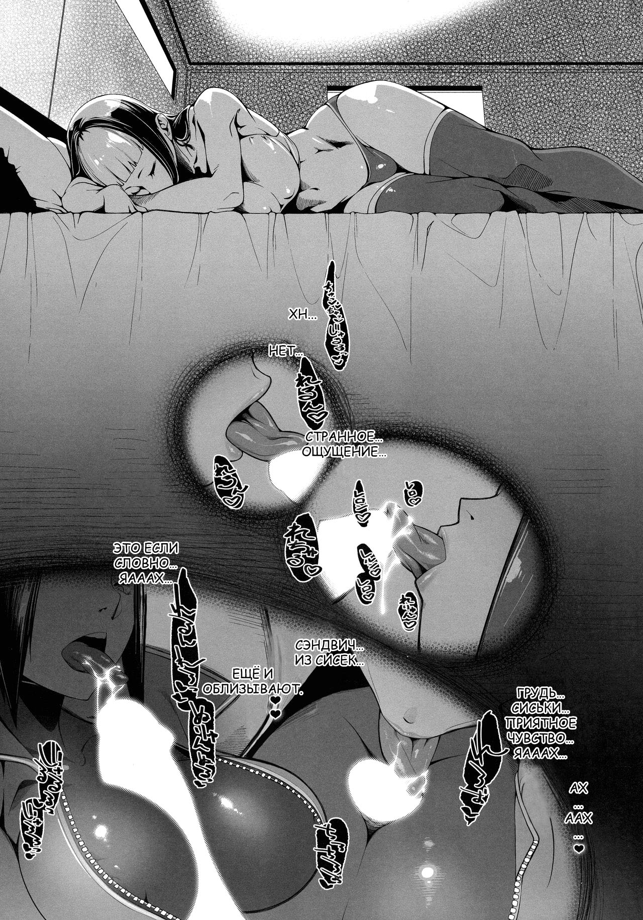 [Morigotatsu (Kotatsu Tomodachi)] DUAL:ENGINES (Street Fighter) [Russian] [Nik and Leri] 图片编号 7