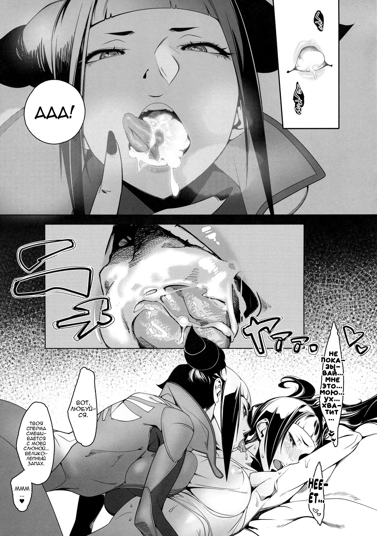 [Morigotatsu (Kotatsu Tomodachi)] DUAL:ENGINES (Street Fighter) [Russian] [Nik and Leri] 图片编号 13