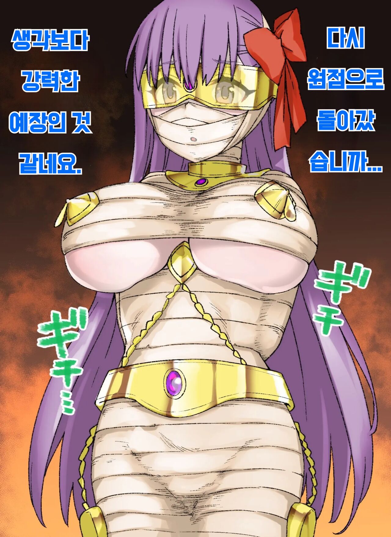 [Kusayarou]Sennou Tokuiten BBㅣ세뇌 특이점 BB 图片编号 4