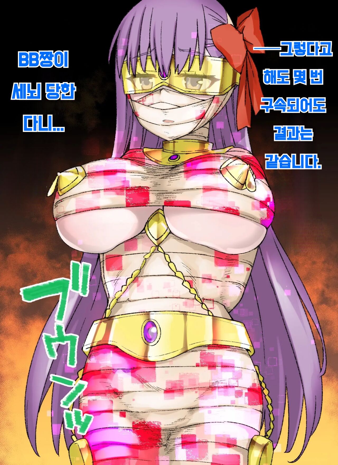 [Kusayarou]Sennou Tokuiten BBㅣ세뇌 특이점 BB 图片编号 5