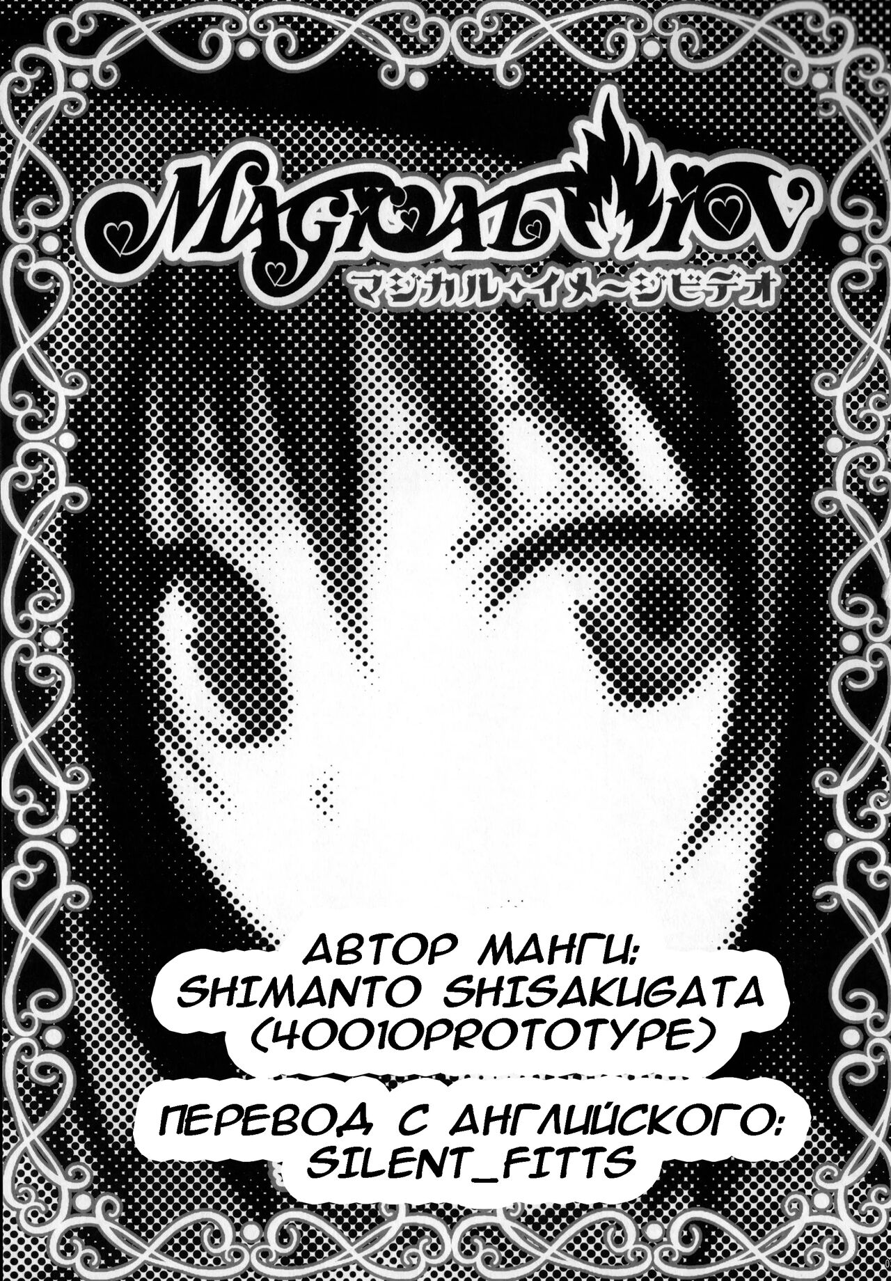 (COMIC1☆8) [40010 1-GO (40010Prototype)] MAGICAL☆IV | Магическое бикини (To Love-Ru) [Russian] [silent_fitts] 图片编号 2
