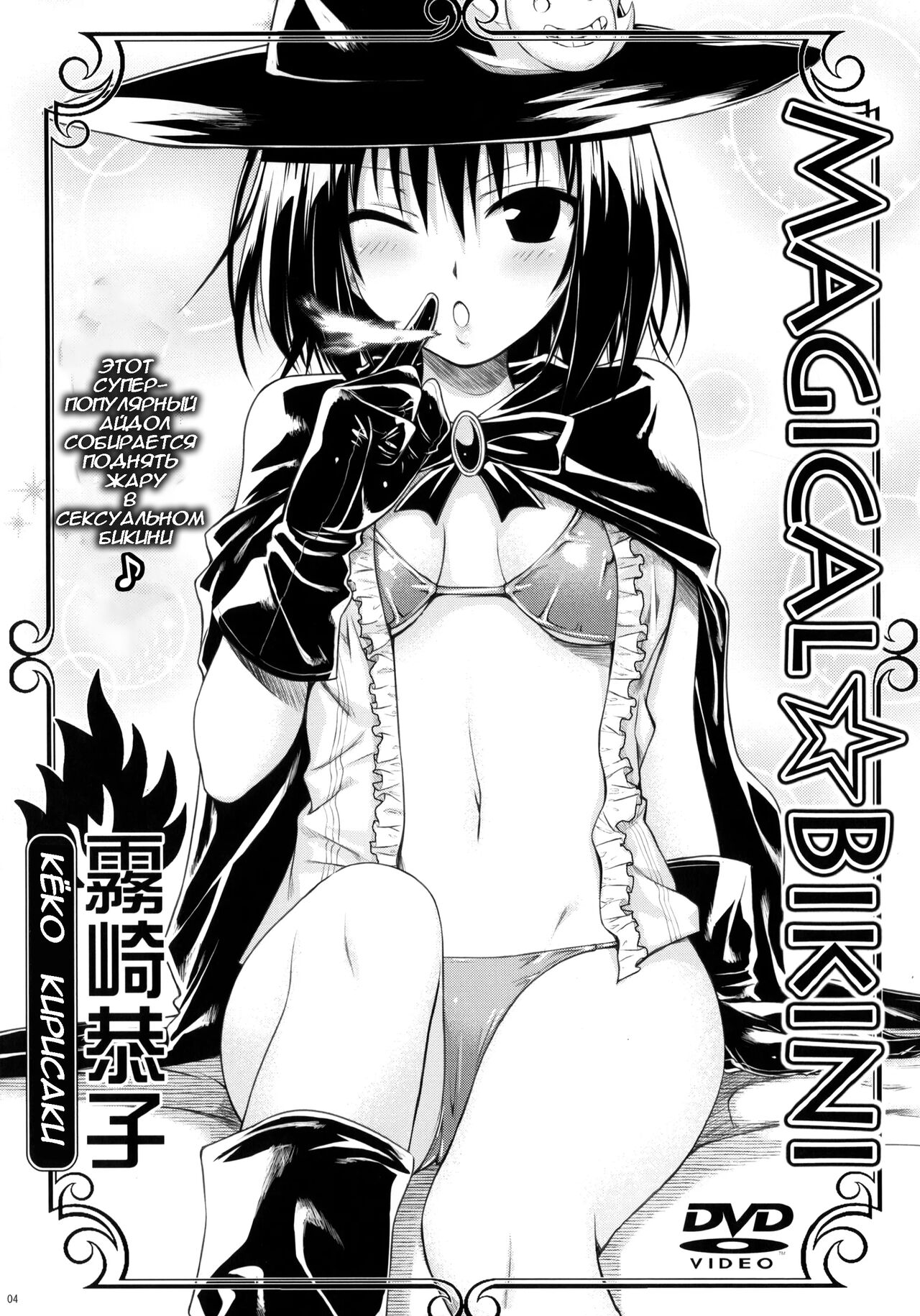 (COMIC1☆8) [40010 1-GO (40010Prototype)] MAGICAL☆IV | Магическое бикини (To Love-Ru) [Russian] [silent_fitts] 图片编号 3