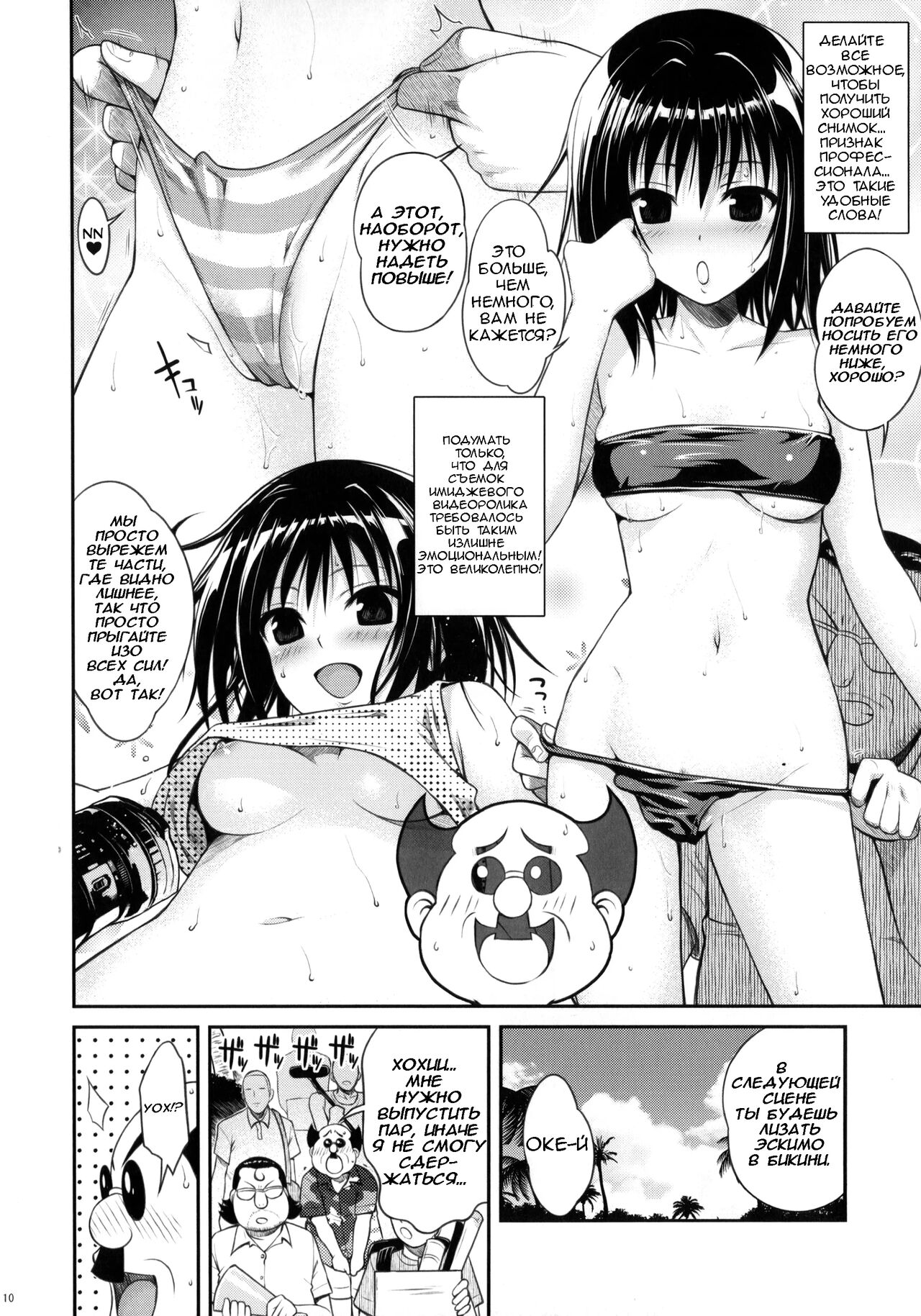 (COMIC1☆8) [40010 1-GO (40010Prototype)] MAGICAL☆IV | Магическое бикини (To Love-Ru) [Russian] [silent_fitts] 图片编号 9