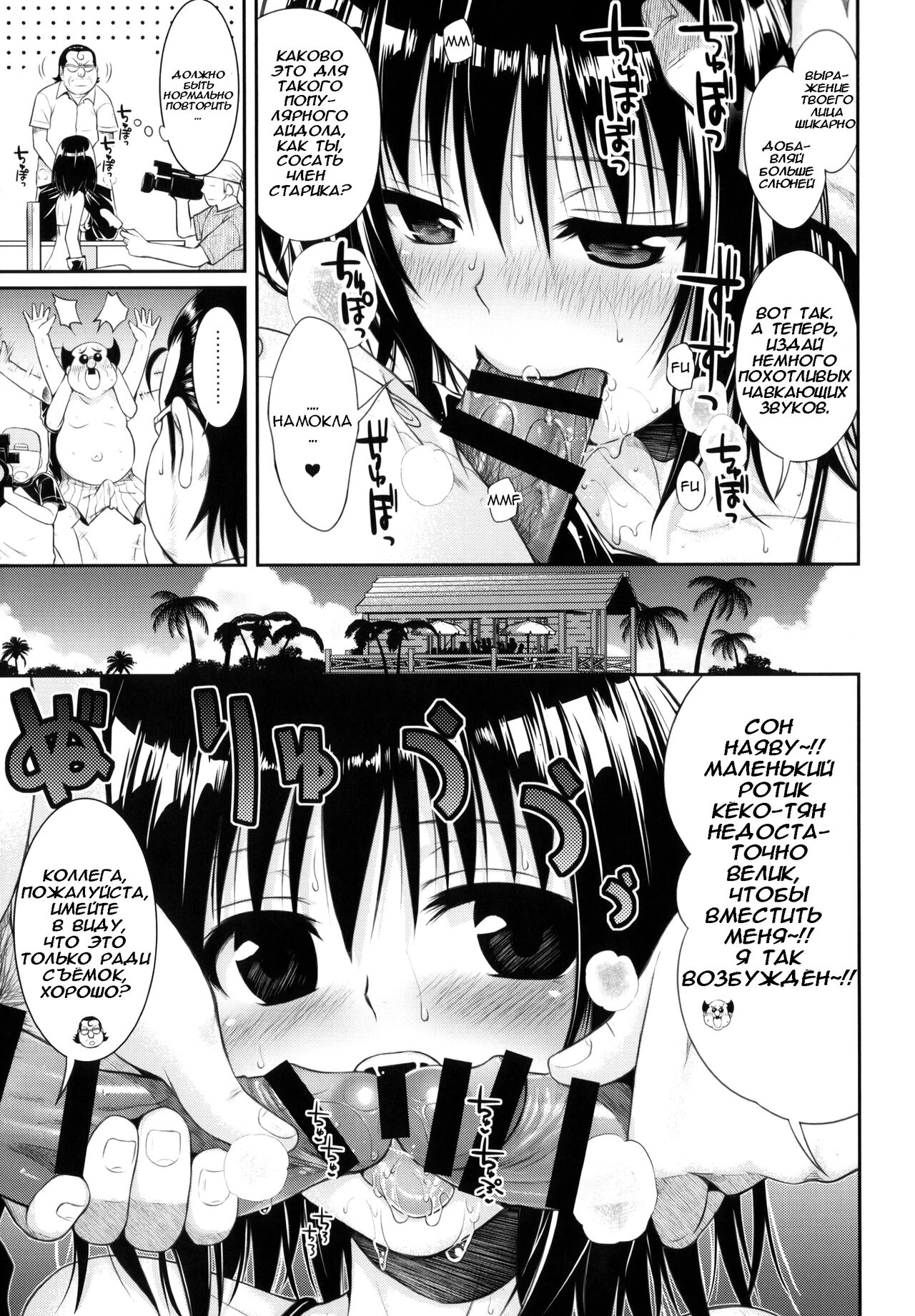 (COMIC1☆8) [40010 1-GO (40010Prototype)] MAGICAL☆IV | Магическое бикини (To Love-Ru) [Russian] [silent_fitts] 图片编号 12