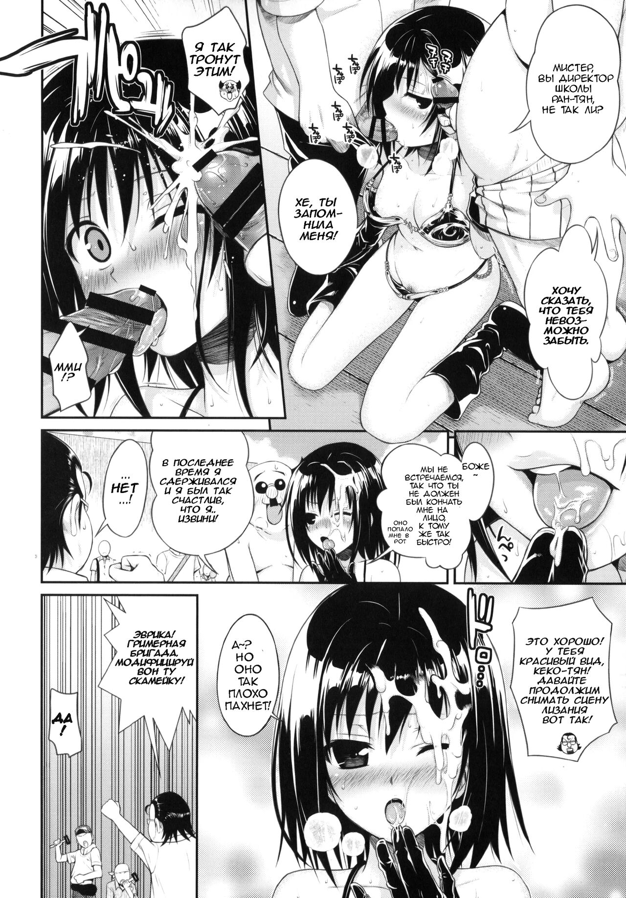 (COMIC1☆8) [40010 1-GO (40010Prototype)] MAGICAL☆IV | Магическое бикини (To Love-Ru) [Russian] [silent_fitts] 图片编号 13