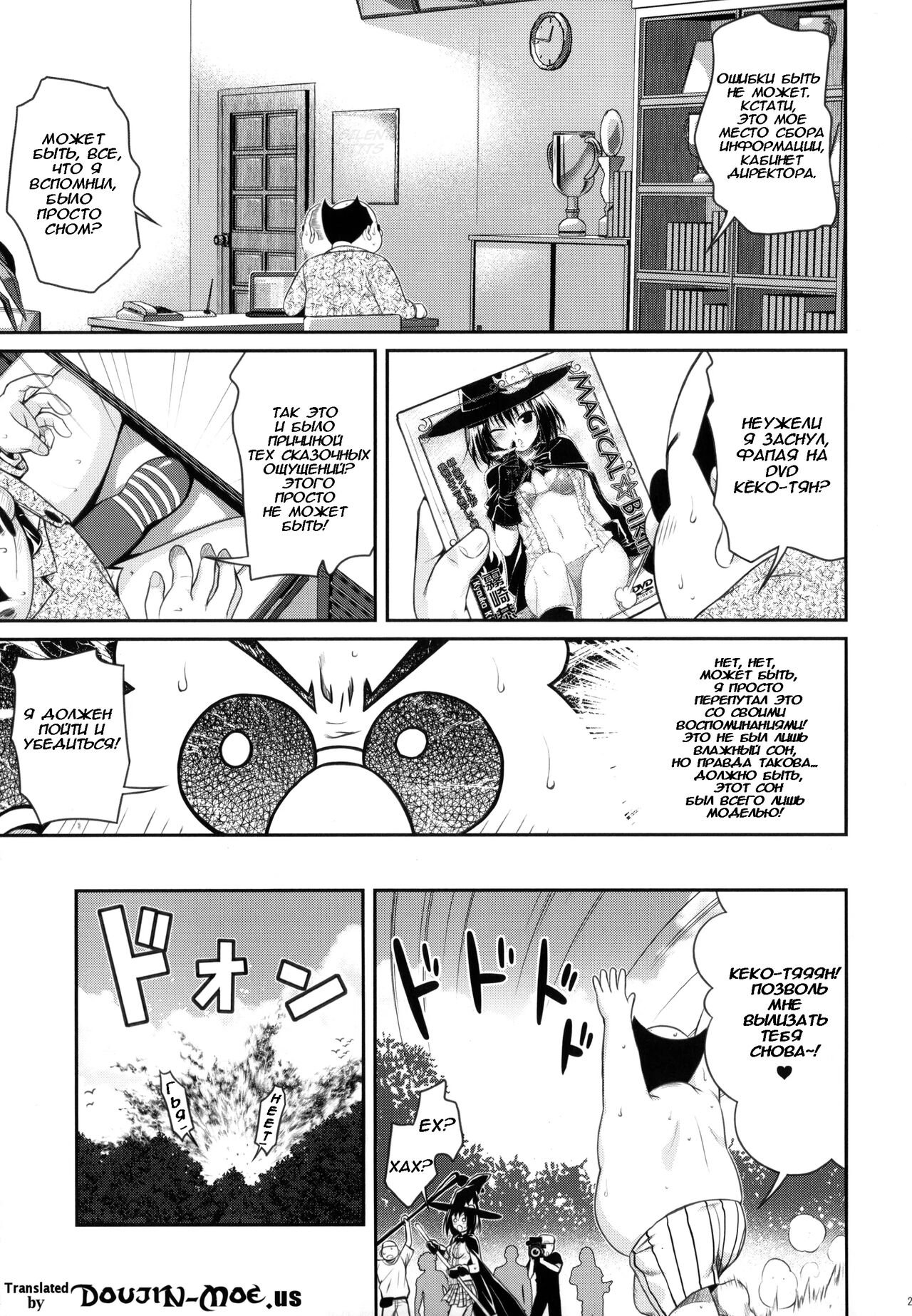 (COMIC1☆8) [40010 1-GO (40010Prototype)] MAGICAL☆IV | Магическое бикини (To Love-Ru) [Russian] [silent_fitts] 图片编号 20