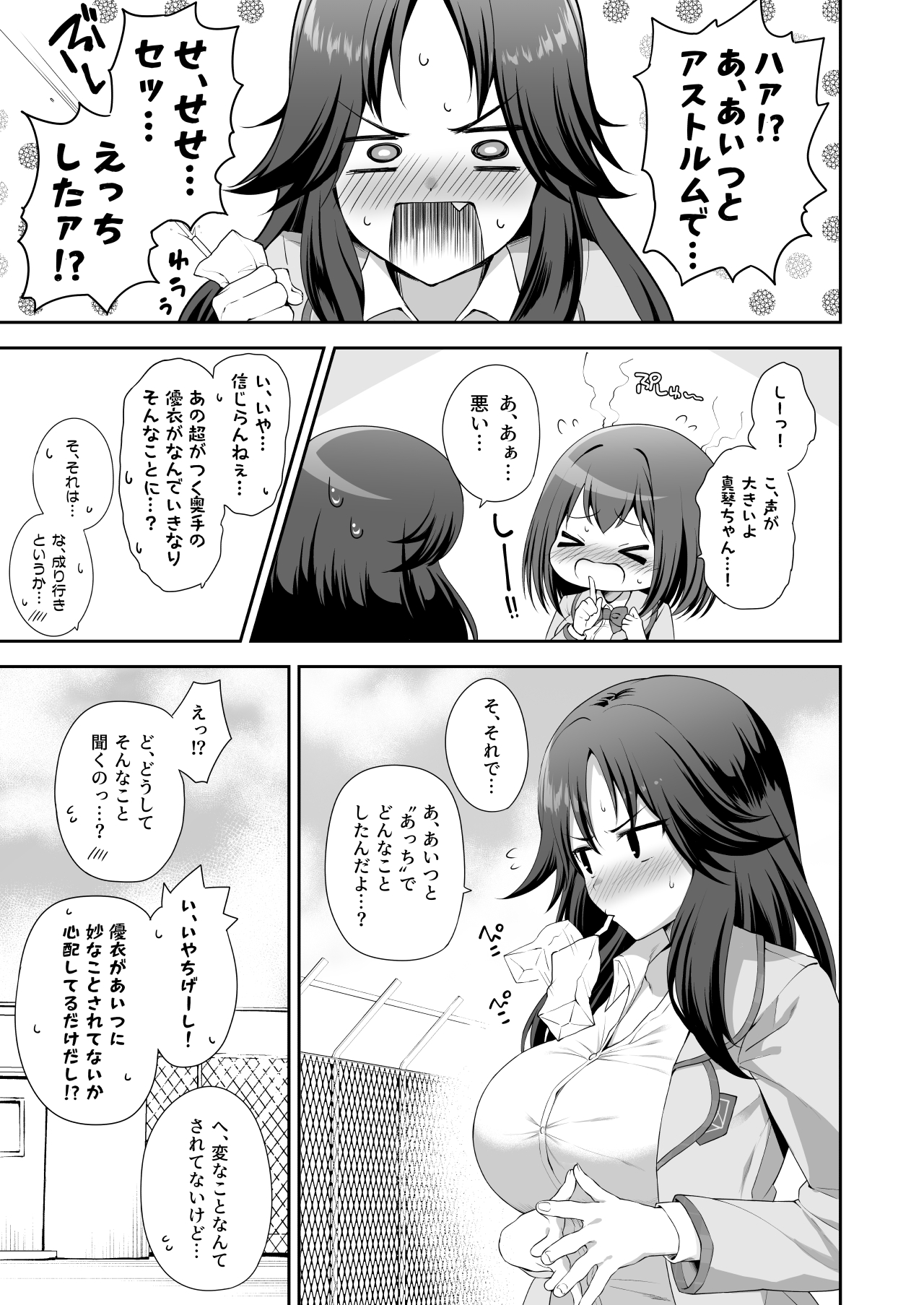 [ タナバタミルキーウェイ (月)]優衣コネ (プリンセスコネクト!Re:Dive) numero di immagine  5