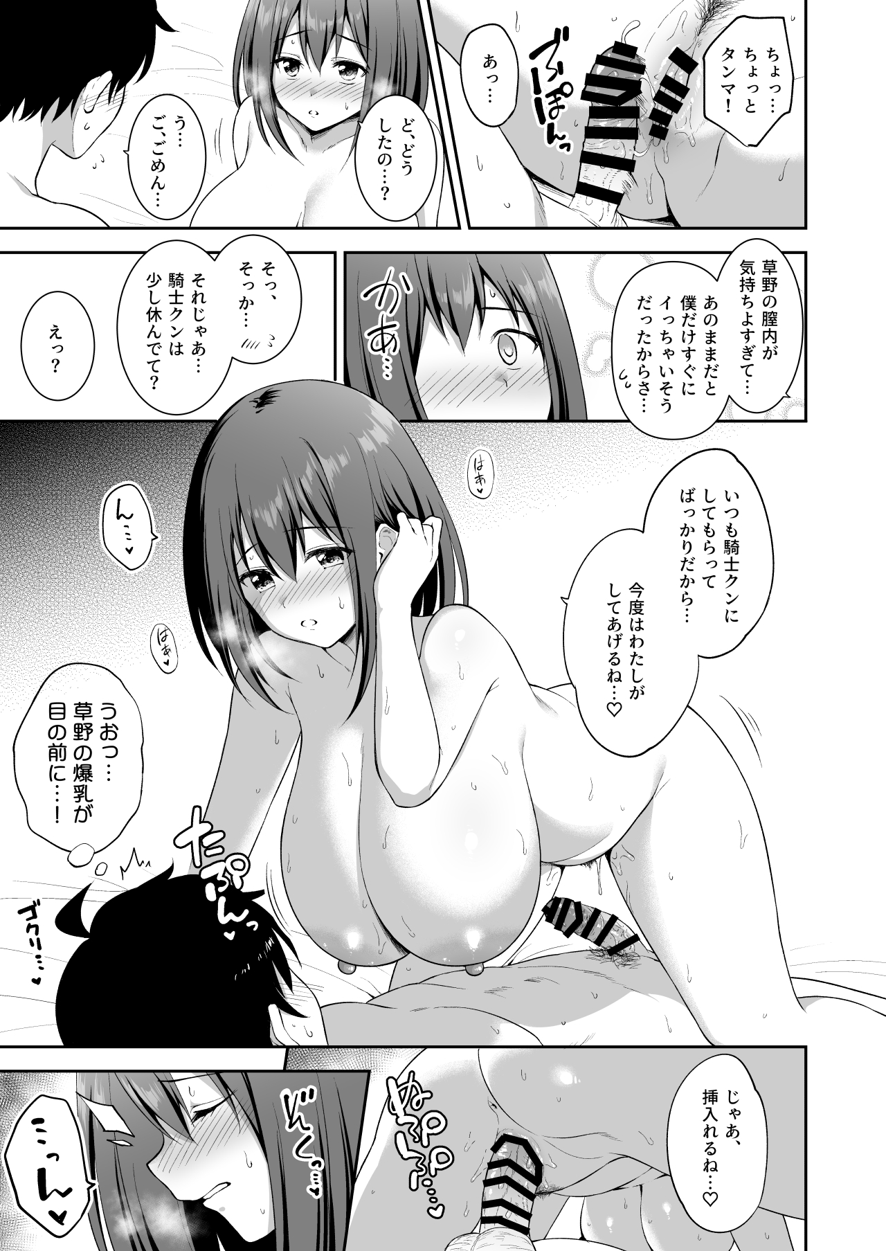 [ タナバタミルキーウェイ (月)]優衣コネ (プリンセスコネクト!Re:Dive) numero di immagine  29