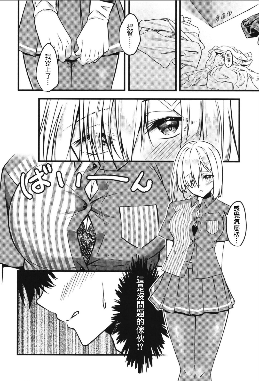 (C100) [VALRHONA (Mimamui)] NOT FOUND (Kantai Collection -KanColle-) [Chinese] numero di immagine  10