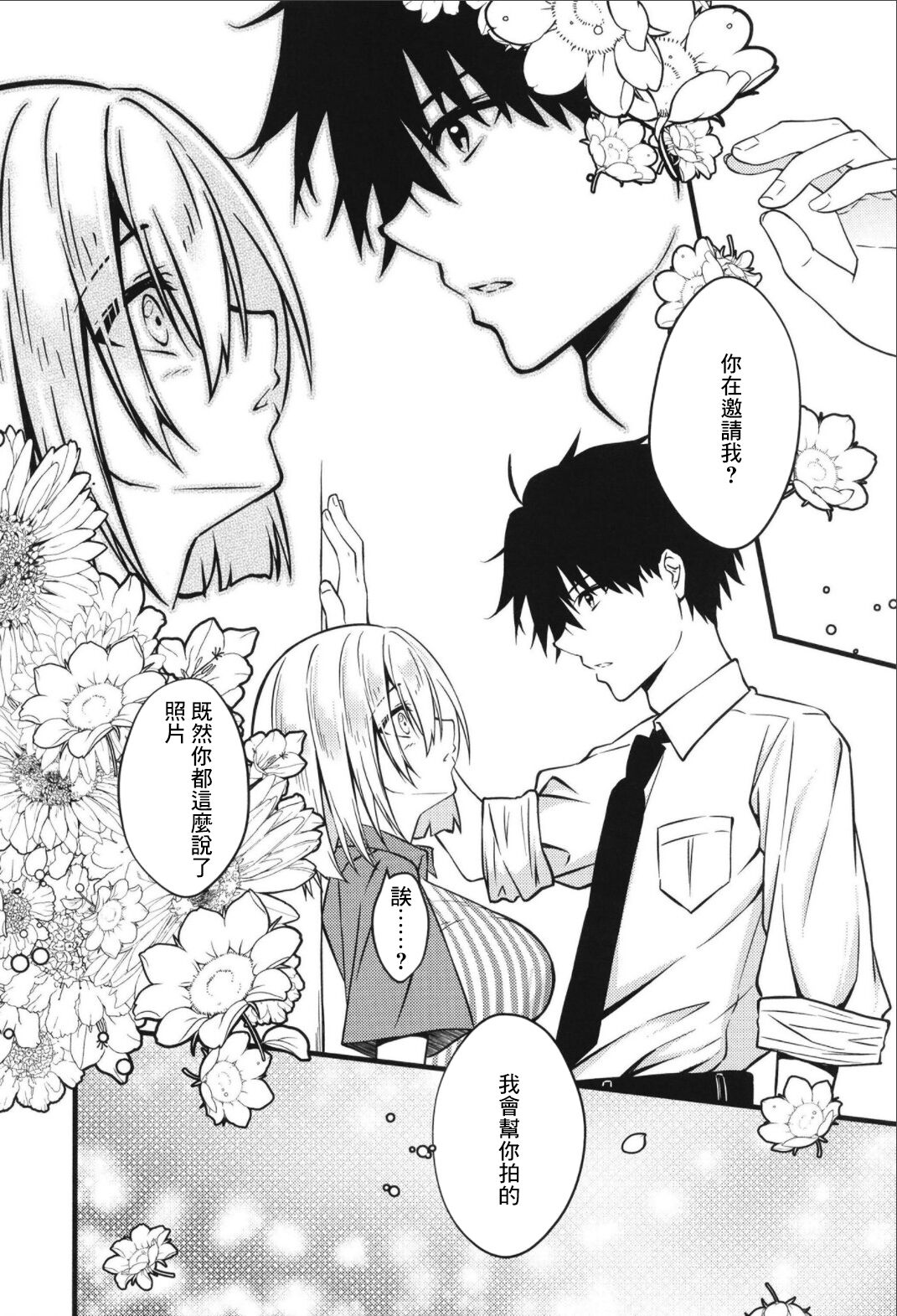 (C100) [VALRHONA (Mimamui)] NOT FOUND (Kantai Collection -KanColle-) [Chinese] numero di immagine  12