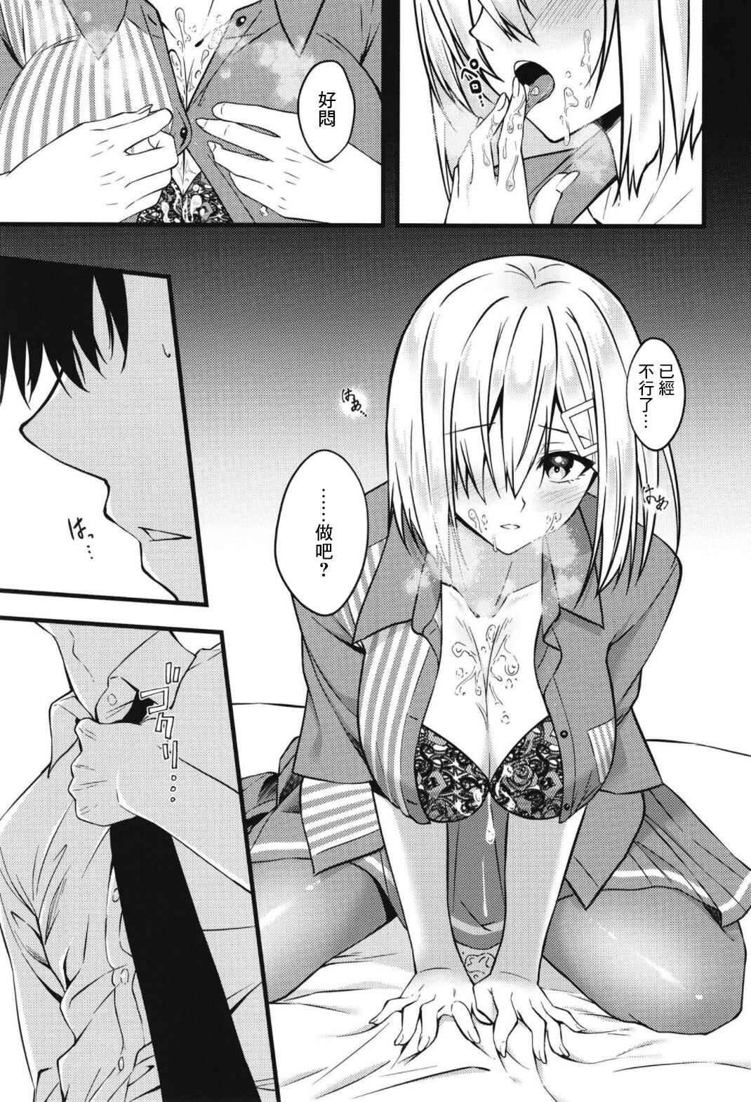 (C100) [VALRHONA (Mimamui)] NOT FOUND (Kantai Collection -KanColle-) [Chinese] numero di immagine  15