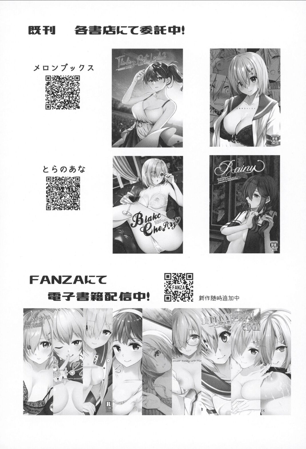 (C100) [VALRHONA (Mimamui)] NOT FOUND (Kantai Collection -KanColle-) [Chinese] numero di immagine  21