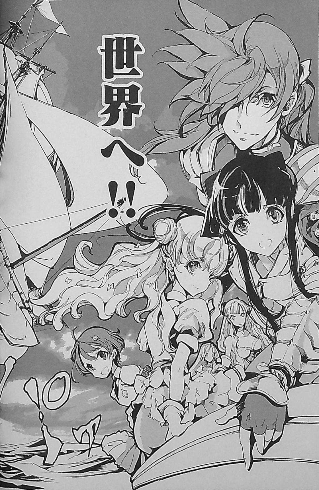 [Endou Okito] Eiyuu Senki - The World Conquest | Chapter 3 图片编号 2