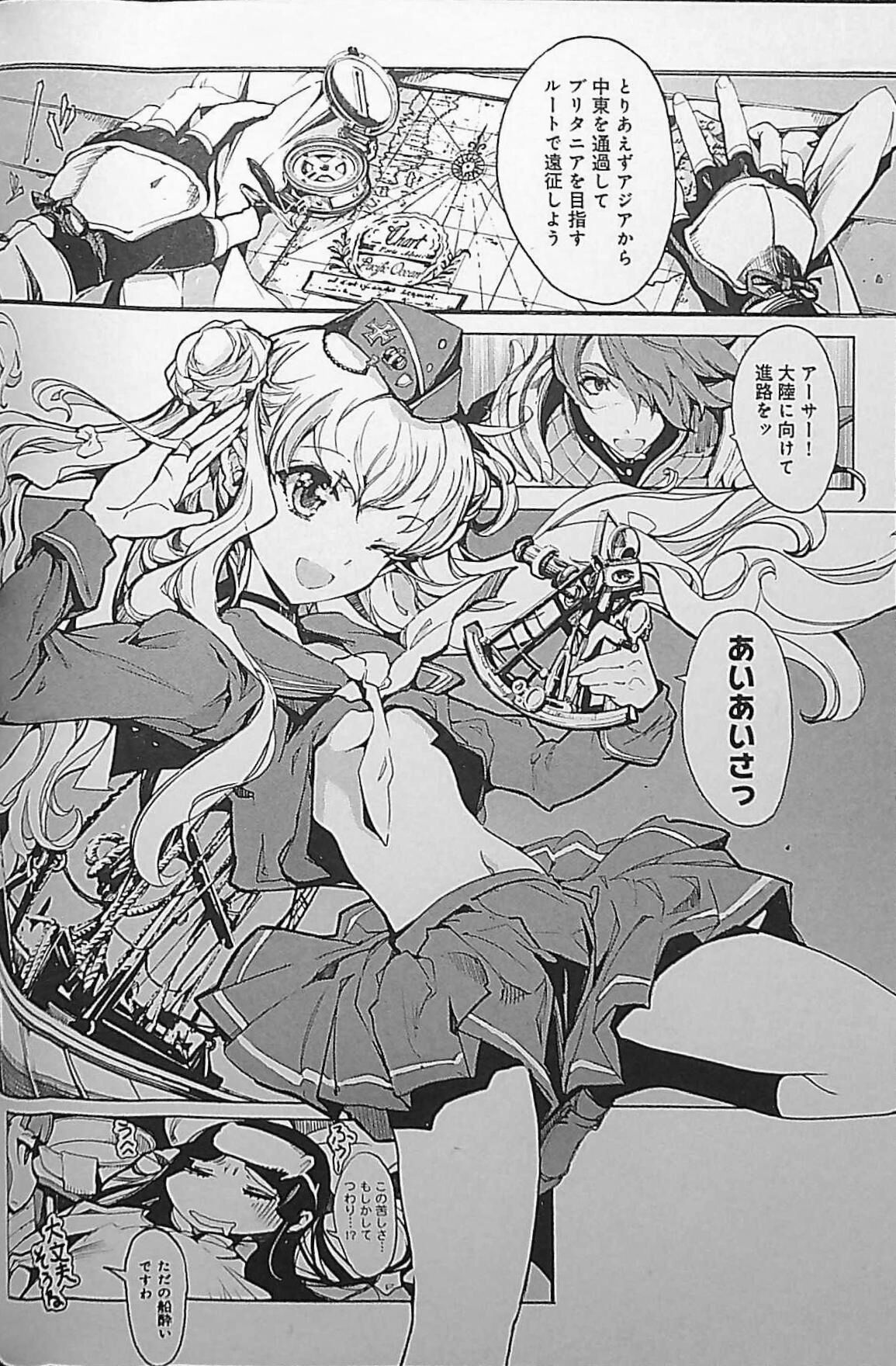 [Endou Okito] Eiyuu Senki - The World Conquest | Chapter 3 图片编号 4