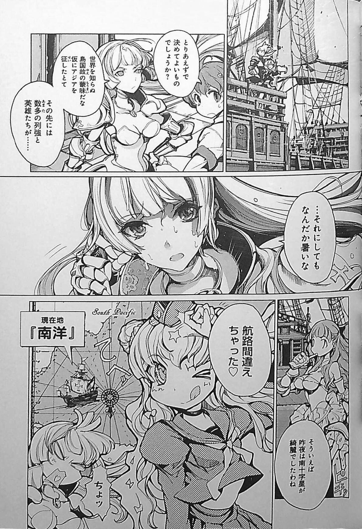 [Endou Okito] Eiyuu Senki - The World Conquest | Chapter 3 图片编号 5