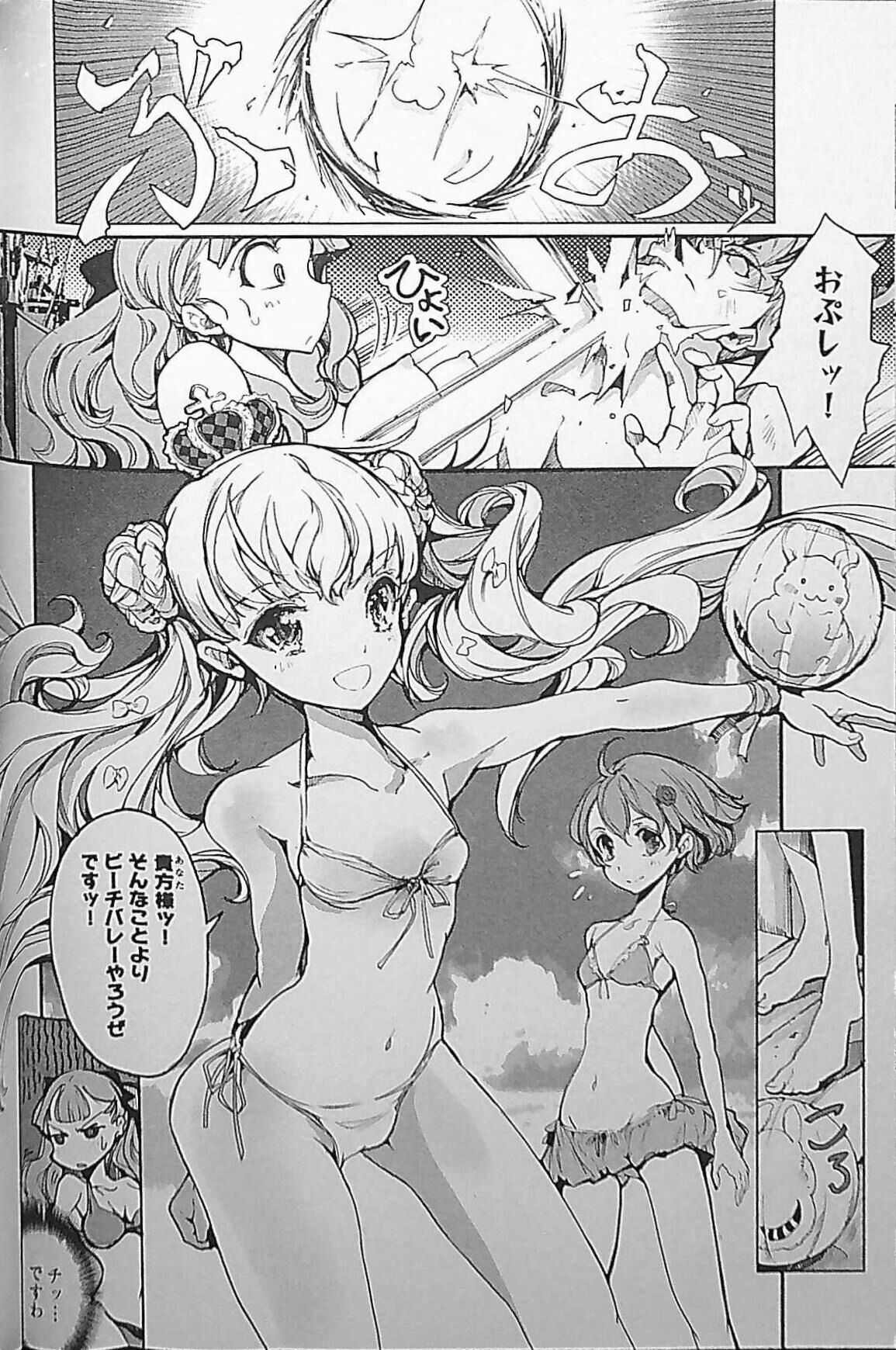 [Endou Okito] Eiyuu Senki - The World Conquest | Chapter 3 图片编号 8