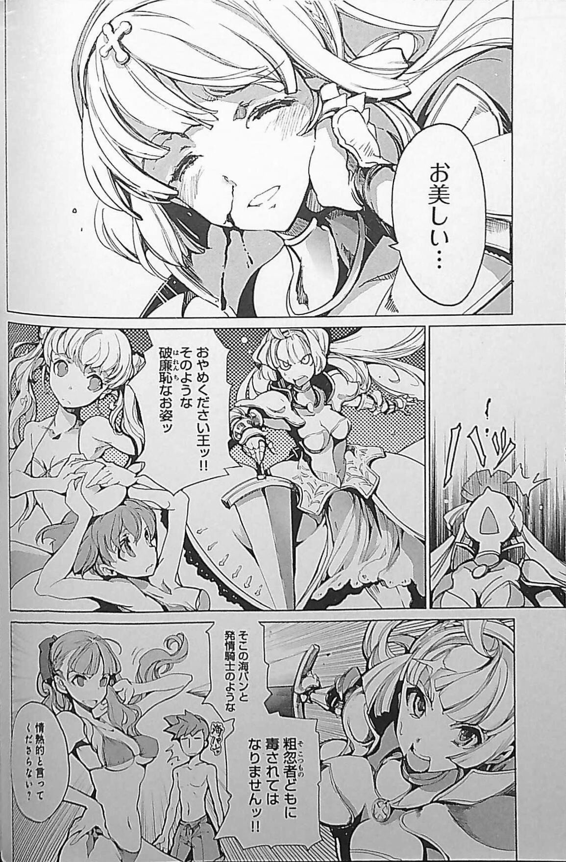 [Endou Okito] Eiyuu Senki - The World Conquest | Chapter 3 图片编号 10