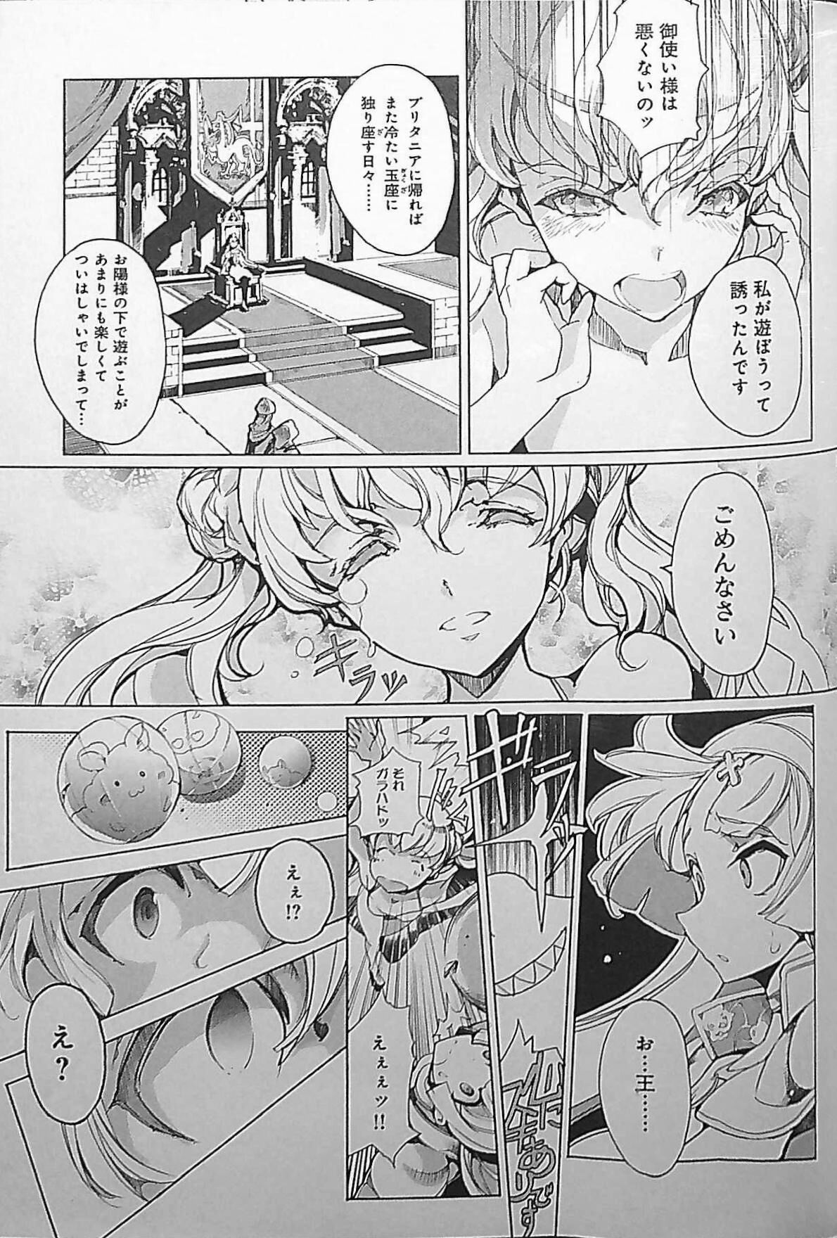 [Endou Okito] Eiyuu Senki - The World Conquest | Chapter 3 图片编号 11