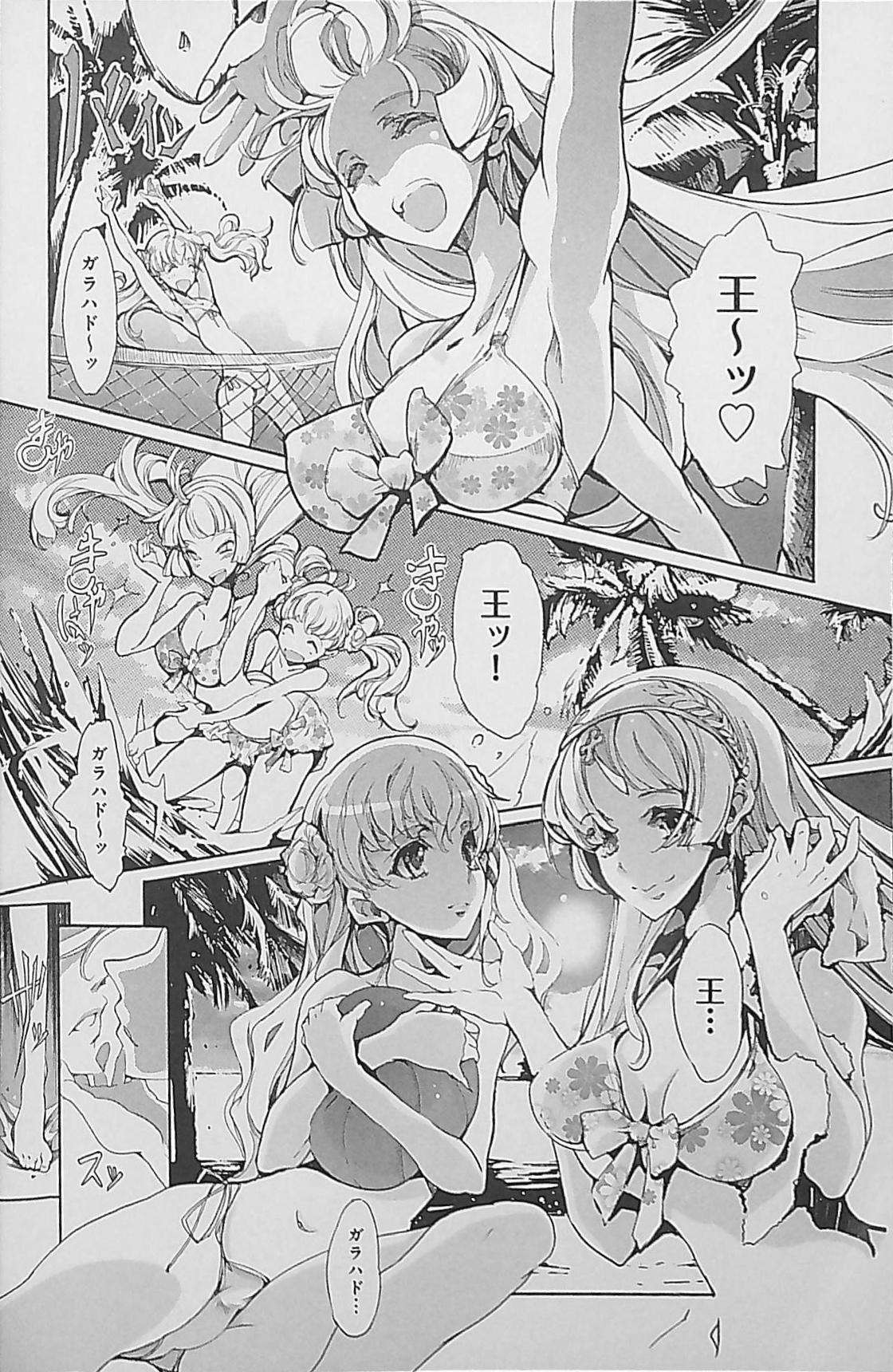 [Endou Okito] Eiyuu Senki - The World Conquest | Chapter 3 图片编号 12