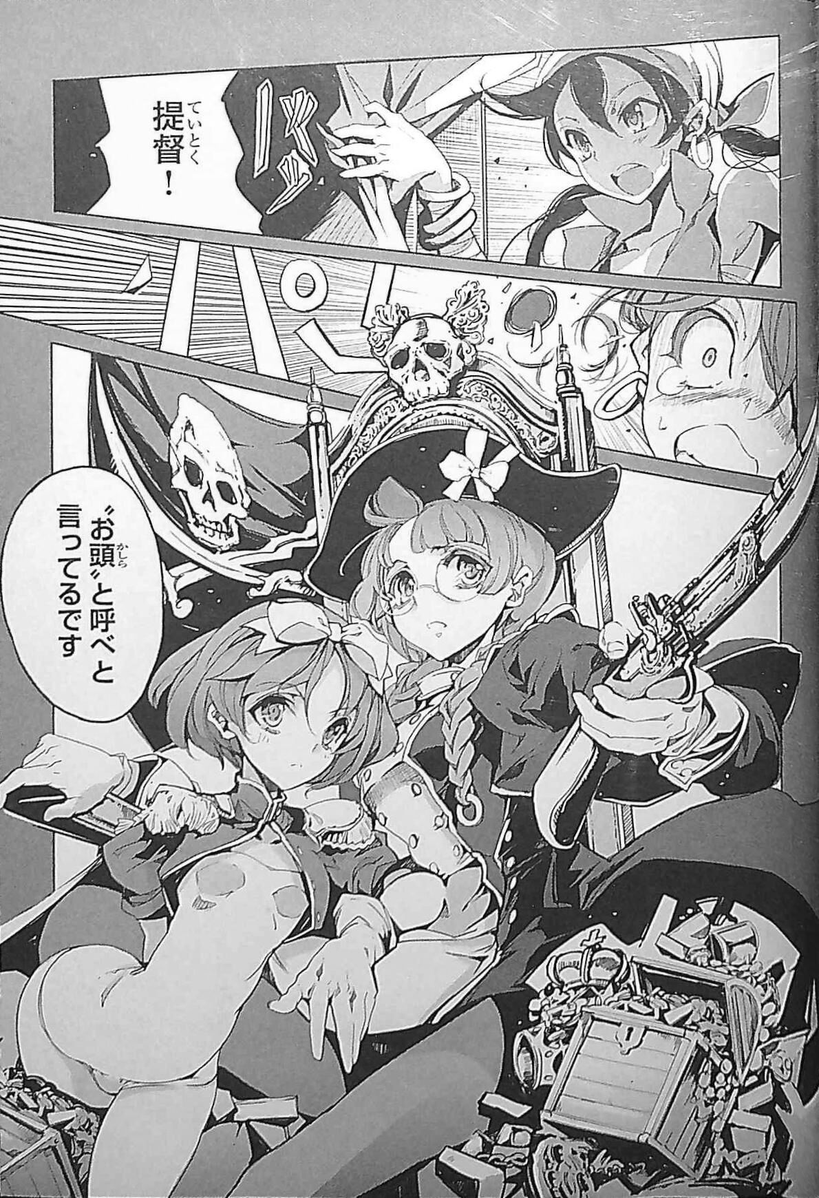 [Endou Okito] Eiyuu Senki - The World Conquest | Chapter 3 图片编号 15