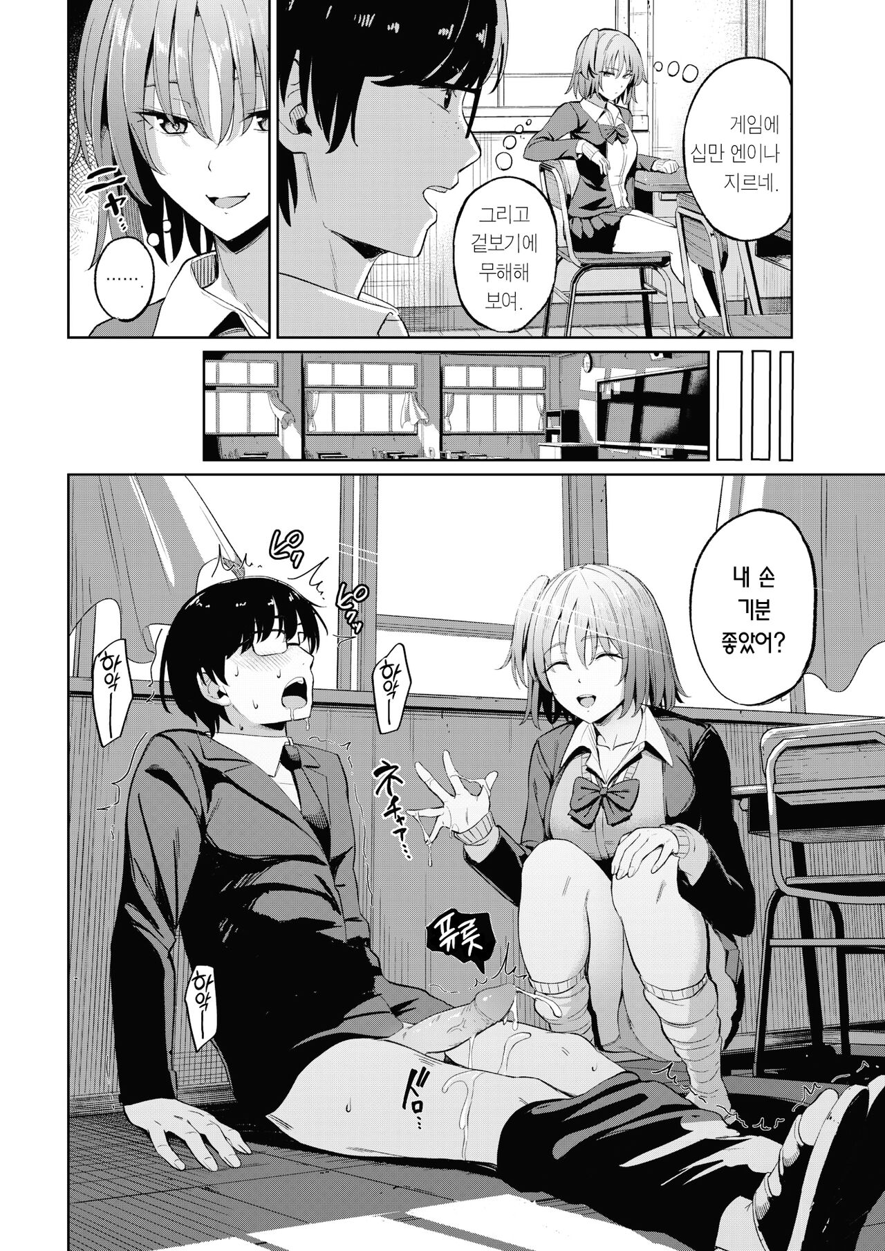 [Manno] Papakatsu Mate | 원교 메이트 (COMIC Kairakuten 2022-09) [Korean] [Team Edge] [Digital] 图片编号 5