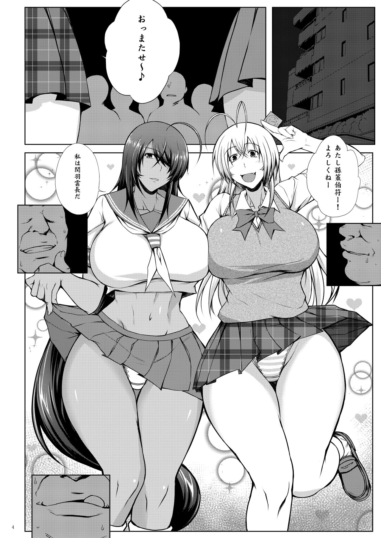 [Kikuya (Kimura Naoki)] Tousen no Utage (Ikkitousen) [Digital] Bildnummer 2