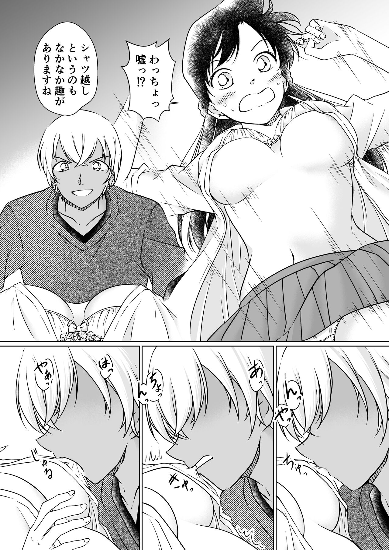 【Detective Conan】Something's wrong, night sample. numero di immagine  14