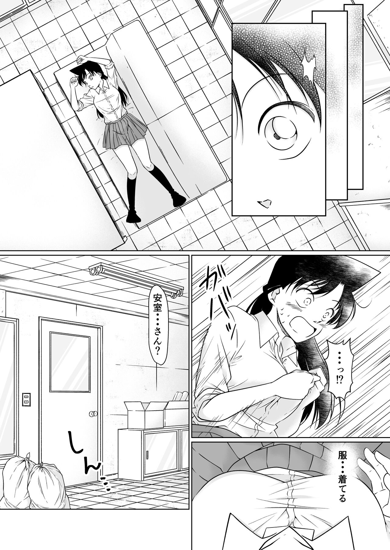 【Detective Conan】Something's wrong, night sample. numero di immagine  29
