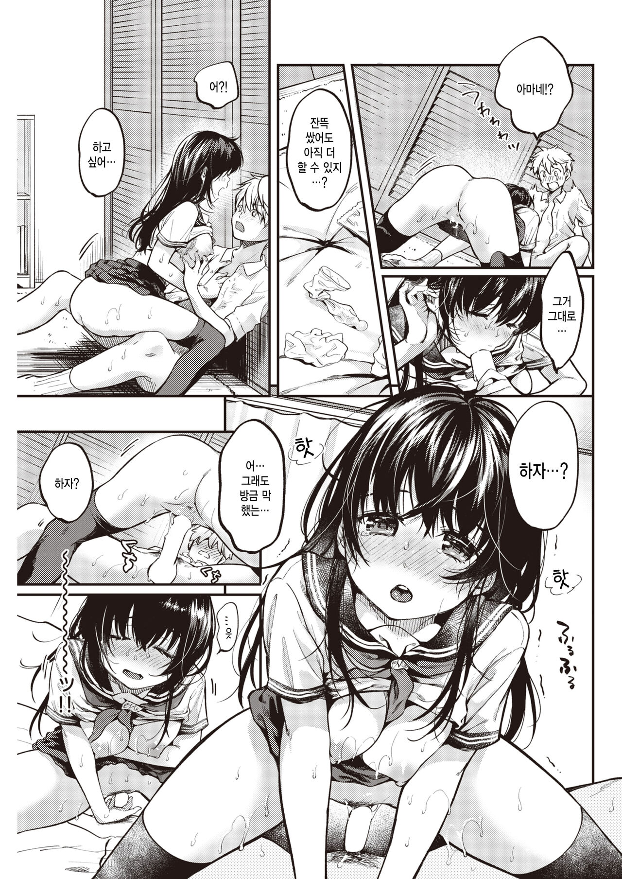 [Momoduki Suzu] Amai Kitai - sweet sweet feelings (COMIC Kairakuten 2022-07) [Korean] [팀 털난보리] [Digital] imagen número 15